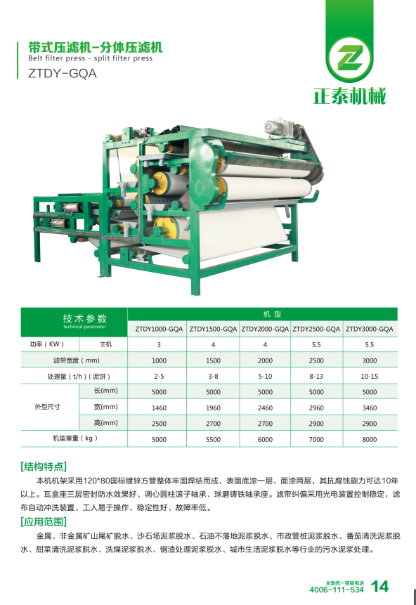 帶式水果视频APP下载安装廠家